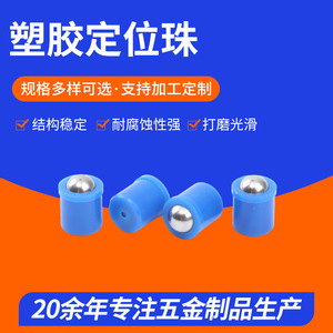 POM Positioning Ball Head D8 L9 Round End Plastic Screw General Use Wear Resistant - Product Image 5