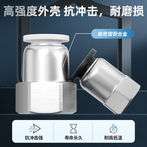 Conector Neumático Rápido Tianqi XINDE PCF10-04, Rosca Interna, Tipo Recto, Material de Plástico y Cobre - Product Image 5