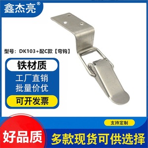 Metal <b>Latch</b> Spring <b>Lock</b> Right Angle Hook Box Buckle Wooden Box <b>Latch</b> Model 103 Iron Material Durable - Product Image 5