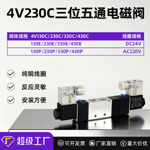 Válvula Solenoide Chcpc 4V230C-08, Colector de Válvulas con Puerto de 1/4 Pulgadas, DC24V, 3 Posiciones, Válvula de Control de 5 Vías - Product Image 3