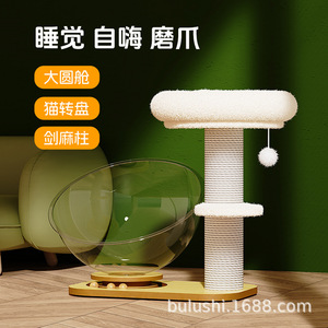 Factory direct sales of <b>cat</b> climbing frames, <b>cat</b> beds, <b>cat</b> <b>trees</b>, and integrated <b>cat</b> scratching boards; wear-resistant, - Product Image 4