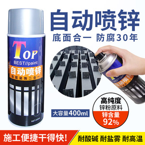 Pintura Automática en Aerosol de Zinc de Alta Calidad, 400 ml, Alto Contenido de Zinc, Protección Contra la Oxidación para Tuberías, Barandillas, Chasis de Automóviles - Product Image 2