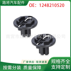 คลิปยึดไฟหน้า Mercedes-Benz 300E 260E 400E W124 รุ่น 1248210520 อะไหล่ยึดไฟหน้ารถยนต์ - Product Image 5