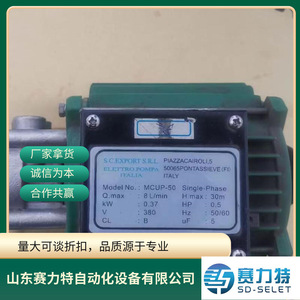 S.R.L. Bomba de Agua Refrigerante Mcup-50 220V, Pieza de Repuesto para Control Industrial, para Reemplazo y Reparación - Product Image 4