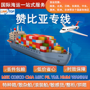 Linktop Lianda Logistics, Transporte de Carga de China a Zambia, Envío Marítimo y Aéreo, Logística Internacional, Exportación LCL, Servicio Exprés - Product Image 2