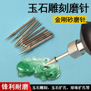 Aiguille de meulage diamantée DIY pour la sculpture du jade, de l'agate, des perles et de l'ivoire, outil de gravure électrique en forme de D - Product Image 3