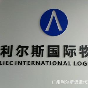Logística Internacional Liec, Transporte LCL Express de China a Kazajstán, Mercancías Generales, Transporte Terrestre y Aéreo, Paquetes Pequeños - Product Image 1