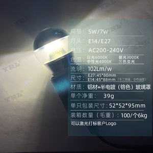 หลอดไฟ LED E27 E14 5W 7W AC200 240V 3 ระดับอุณหภูมิสี 6000K 4000K 3000K 102Lm พร้อมโคมแก้ว สำหรับบ้าน โรงแรม - Product Image 1
