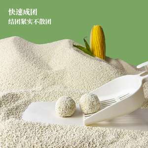 Pure Cassave Kattenbakvulling Ontgeurend, Geurbestendig, Stofvrij, Antibacterieel, Gemakkelijk te klonten, Ultrafijn - Product Image 3