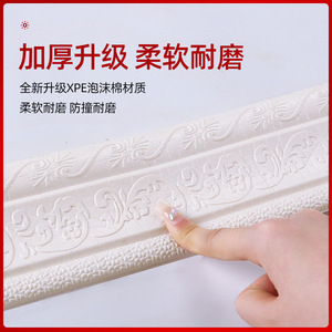 3D <b>Decorative</b> Baseboard <b>Wall</b> Stickers 2.3M X 8Cm XPE Foam Waterproof Impact Resistant Traditional Plant Pattern - Product Image 3