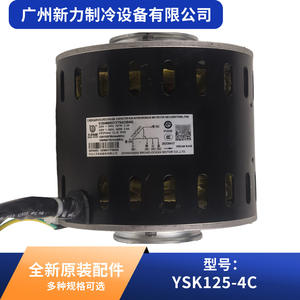 Motor de Ventilador Y7S423C594 YSK125-4C 0150400557, Metálico y Duradero, para Piezas de Aire Acondicionado Central - Product Image 4