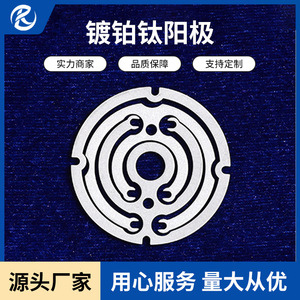 Électrode en titane Jinshi Kaitai JS202202 pour l'analyse de l'hydrogène, pièce forgée anodisée - Product Image 3