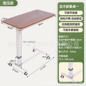 Solid Wood Height Adjustable Table 80x40cm <b>With</b> <b>Wheels</b> For Elderly Bedroom Use - Product Image 1