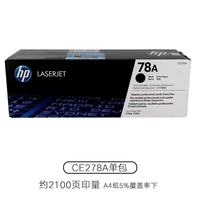 Cartouche de toner compatible haute capacité pour HP CE278A 78A - 2100 pages pour les imprimantes de la série P1566 P1606dn M1536dnf