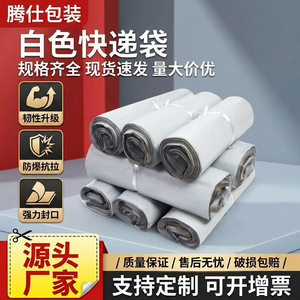 Bolsas de embalaje exprés para comercio electrónico, blancas y gruesas, de 9 milésimas de pulgada, autosellables, para envíos. - Product Image 4