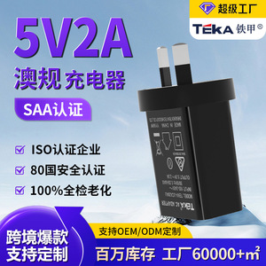 Cargador Riddle 5V2A Estándar Australiano con Certificación SAA, Cargador USB para Teléfono para Importación Transfronteriza - Product Image 6