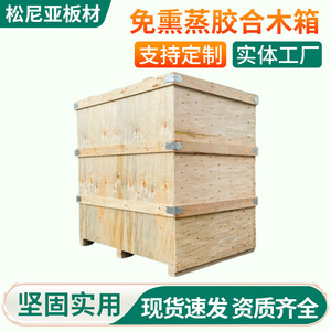 Sonia Solid Wood Export <b>Crates</b> Fumigation Free Customizable Size Packaging <b>Box</b> For Logistics Equipment - Product Image 5