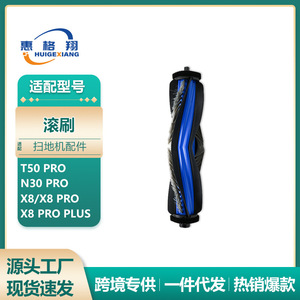 Cepillo Principal de Repuesto para Robot Aspirador Ecovacs T50PRO N30Pro X8Plus, Accesorio de Limpieza de Nylon para Uso Doméstico - Product Image 5