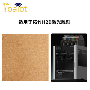 Matériau de gravure laser Toaiot Cork, 300x300mm, 2mm d'épaisseur, 4 feuilles pour découpe laser CO2 - Product Image 4