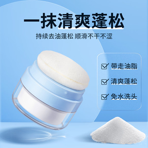 Fluffy Powder Oil Control Hair Powder For Oily Hair Natural <b>Volume</b> Dry <b>Shampoo</b> - Product Image 2