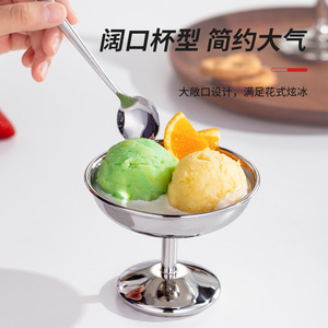 ถ้วยไอศกรีมสแตนเลส แก้วขนมหวานทรงสูง ชามขนมหวานคุณภาพสูง สำหรับใช้ในบาร์และที่บ้าน - Product Image 3