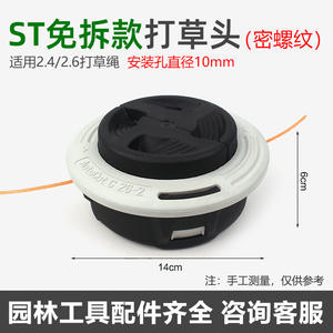 FS120 Cabezal de corte de 10 mm 230240, accesorios nuevos de desmalezado para desbrozadoras ST y No-Mower - Product Image 3