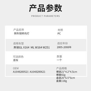 Rétroviseur avec clignotant latéral LED de remplacement pour Mercedes-Benz ML GL W164 X164 W251 L115 - Product Image 4