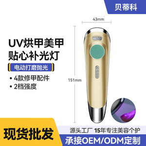 Lime à ongles électrique portable dorée avec lumière UV 365 nm pour usage domestique et commercial - Product Image 2