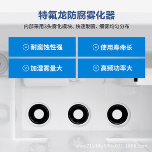 Haoqi Wall Mounted <b>Humidifier</b> 400x350mm High Mist Output Commercial Use - Product Image 5