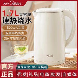 Hervidor Eléctrico Wahin de 1L-2L de Capacidad, Color Albaricoque Claro, Compatible con Inducción, Base Giratoria de 360 Grados, para Uso en el Hogar y Dormitorios - Product Image 5