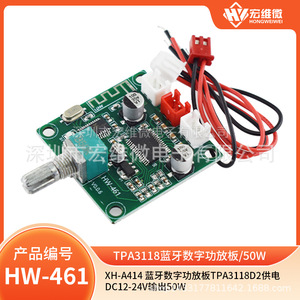 ฮงเว่ย ไมโคร ดิจิตอลแอมพลิฟายเออร์บอร์ด TPA3118D2 50W 2.0 แชนแนล DC12-24V - Product Image 5