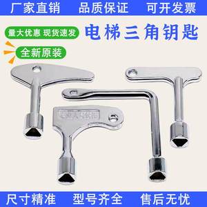 <span class=keywords><strong>Clé</strong></span> universelle pour <span class=keywords><strong>ascenseur</strong></span> Sio Mitsubishi Hitachi, accessoires pour <span class=keywords><strong>clé</strong></span> de porte d'<span class=keywords><strong>ascenseur</strong></span>, livraison gratuite, fabriqué en Chine continentale - Product Image 4
