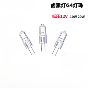 <span class=keywords><strong>G4</strong></span> <span class=keywords><strong>12V</strong></span> <span class=keywords><strong>10W</strong></span> 20W Perles de lumière halogène basse tension Lustre en cristal Spot Fine Pin Plug Bulb - Product Image 2