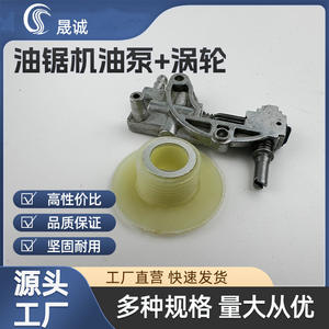 Bomba de aceite industrial para motosierra 45/52/58, juego de turbina para motosierra de gasolina y tala, accesorios de jardín 5200, motosierras de pértiga - Product Image 5