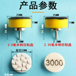 Disco de Lijado con Adhesivo de Diamante de 1 Pulgada para Pulir Jade, Esmeralda, Mármol y Piedras - Product Image 2