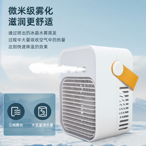 Mini Air Cooler Fan 140mm X 205mm USB Powered Portable Desk Cooling Fan With Mist Humidifier For Home Office Use - Product Image 2