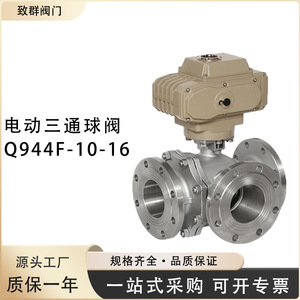 Vanne à boisseau sphérique électrique à trois voies Q944F-10-16 en acier au carbone de 2 pouces pour l'utilisation de l'eau à température normale - Product Image 3
