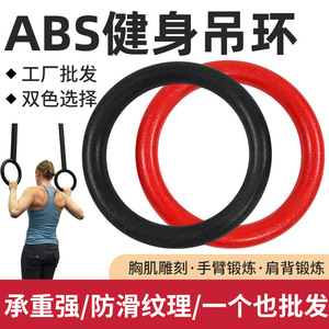 Anneaux de gymnastique Aimeili, diamètre 28 mm, rouge et noir, équipement de fitness intérieur/extérieur pour enfants et adultes - Product Image 5