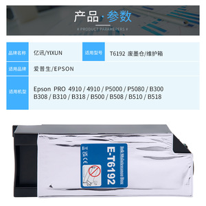 E-T6192 <b>Ink</b> Maintenance Box For Epson 4900 4910 P5000 P5080 <b>Printers</b> Compatible Waste <b>Ink</b> <b>Tank</b> - Product Image 4