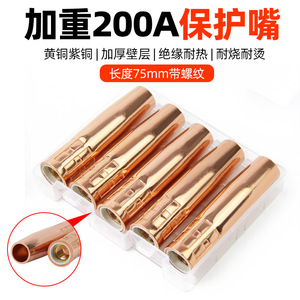 Copper Plated MIG Welding Torch Nozzle 200A 75mm Thickened Protective Cover For Metal Welding - Product Image 5