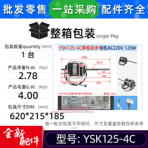 มอเตอร์เครื่องปรับอากาศ Midea YSK125-4C 125W 220V แบบคาปาซิเตอร์สตาร์ท สำหรับระบบปรับอากาศแบบรวมศูนย์ - Product Image 4