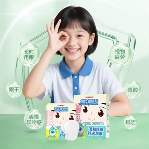 Patchs oculaires coréens Lebi Lutein : Fatigue oculaire chez les enfants, adolescents, étudiants et adultes ; compresse froide pour hydrater les yeux. - Product Image 3