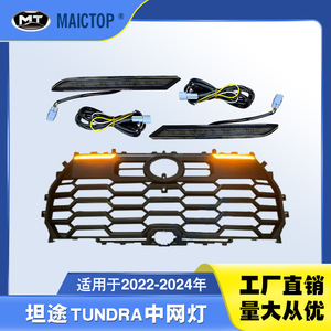 Suministro exclusivo transfronterizo para el nuevo modelo Tundra 2022-2024 con luces diurnas y luces de parrilla con detalles en amarillo. - Product Image 5