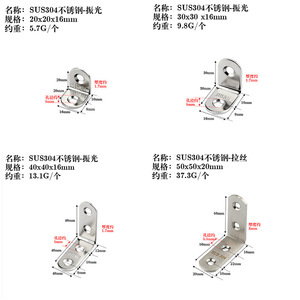 Supports d'angle en acier inoxydable 304 en forme de L, connecteurs de meubles durables, quincaillerie de placard - Product Image 2