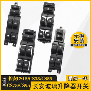 Interruptor Elevavidrios Changan para CS15 CS35 Plus, Repuesto de Control Eléctrico Automático - Product Image 2
