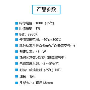 เทอร์มิสเตอร์ KINGROON พร้อมขั้วต่อ XH2.54 2p แบบ NTC 100K 1% 3950 สำหรับเครื่องพิมพ์ 3 มิติ - Product Image 4