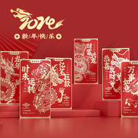 Paquet rouge personnalisé enveloppe rouge Dragon du Nouvel An chinois Hong Bao estampé or