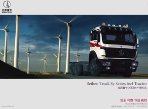 Nuovo Beiben 2638SZ Camion Trattore Pesante 6x4 con Motore Weichai, Cambio Manuale a 12 Velocità, Soluzione Efficiente per Operazioni di Trasporto Intercity - Product Image 4