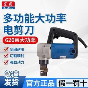 เครื่องตัดเหล็กไฟฟ้า Dongcheng รุ่น J1H-FF-3.2 กำลังไฟ 620 วัตต์ แบบมีสาย สำหรับงานอุตสาหกรรม ตัดแผ่นเหล็กอ่อน - Product Image 2