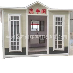 ห้องน้ำเคลื่อนที่แบบแผงแซนวิชทันสมัยเป็นมิตรกับสิ่งแวดล้อมสำหรับสถานที่ท่องเที่ยว - Product Image 1